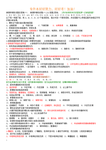 病理学试题及答案(很经典)