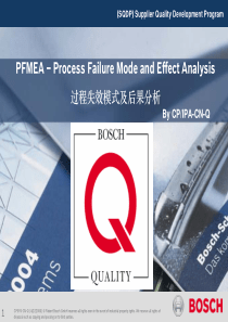 PFMEA–过程失效模式及后果分析--yfypmt