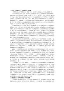 三大商业经营方式-百货、连锁、超市产生的历史背景及因素