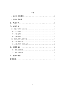 循线小车循线避障的实现