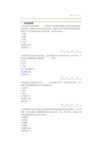 最新会计继续教育考试题库(含答案)..
