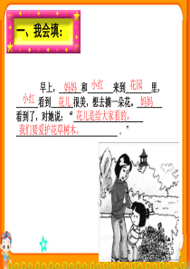 部编版一年级上学期看图说话写话练习
