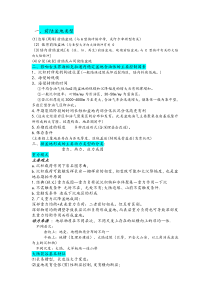 含油气盆地分析复习考试资料