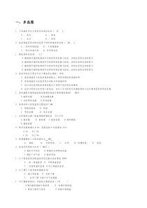 建筑节能试题