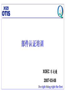 PQCS(DFMEA)培训