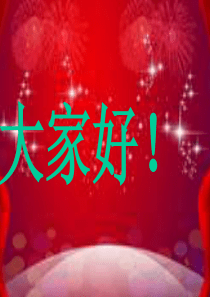 春联-课件