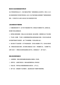 模式先行三级分销系统的利与弊分析