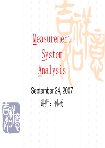 经典MSA培训