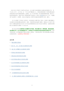 80开关工作原理详解解析