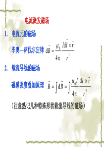 大学物理复习题1