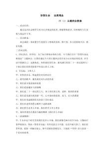 禁毒教育班会活动方案