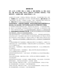 板配筋-普通大板、加腋大板-手册算法、有限元算法经济性比较