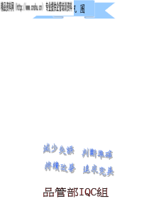 aau_紅帆圈QCC資料