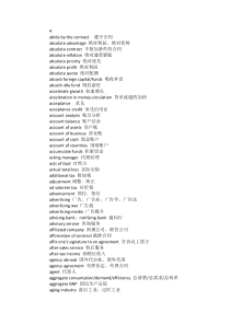 国际商务英语常用词语汇总资料