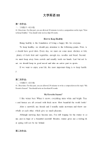 大学英语III 主观题目