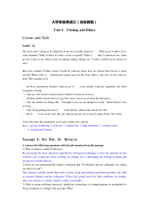 大学英语三(综合教程)第456单元