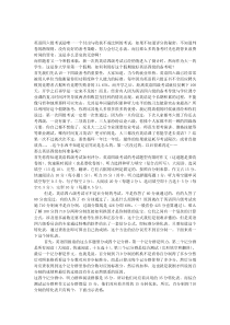 英语四级评分规则