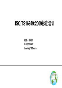 五大手册之2FMEA培训(学员专用)