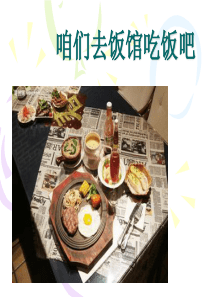 对外汉语教学ppt