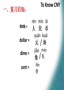 对外汉语教学_买东西