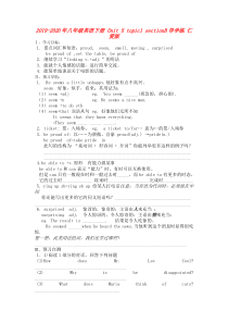 2019-2020年八年级英语下册-Unit-5-topic1-sectionB导学练-仁爱版
