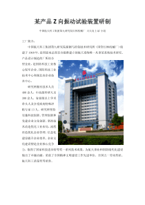 %97机械厂——天天向上QC小组(第六名)