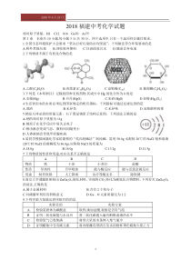 2018福建中考化学试题及答案(word电子版)