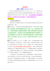 HBR：营销短视症(中文版)