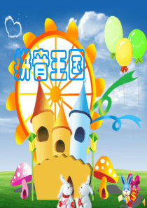 汉语拼音单韵母《aoe》PPT