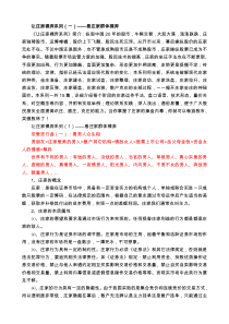 让庄家裸奔系列(1-15)
