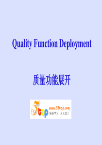 QFD质量功能展开1405169