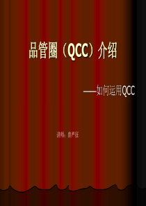 QCC-04