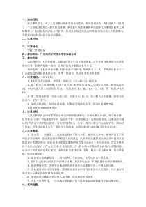 新生杯篮球赛策划书