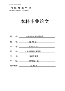 论亦舒小说中的爱情观