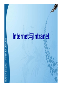 第6章 Internet与Intranet [兼容模式]