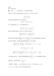 高等数学定积分