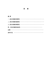堂吉诃德形象的多重性解读