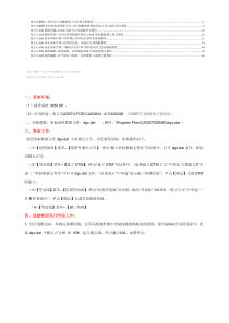 南方CASS系列教程