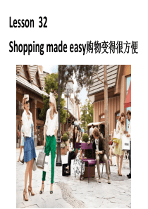 新概念英语第二册32课件