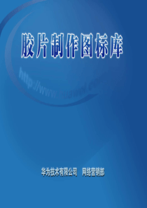 35超级绝版PPT素材库合集(6)