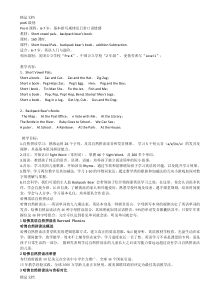 最新高效英语自然拼读法