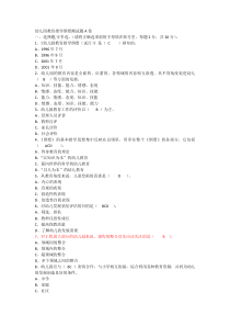 幼儿园教育指导纲要测试题