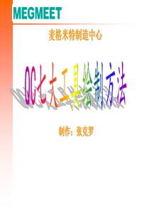 QCC七大手法