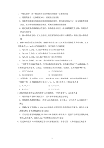酸碱中和滴定测试题