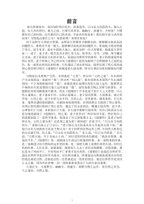 道德经全文及译文 (1)