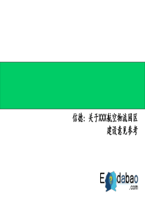 轮毂加工工艺设计