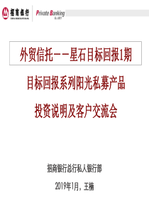 最新文档-某基金路演材料-PPT精品文档