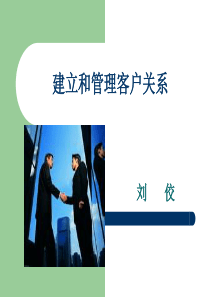 个人理财项目一 树立理财观念