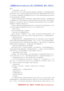 质量功能展开QFD法