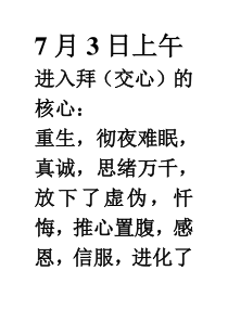 思八达13.7.3高层笔记